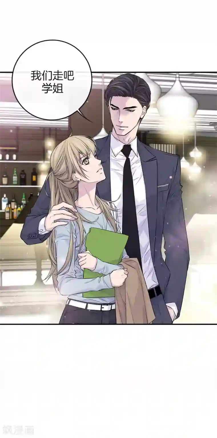 温柔的占有第31话 尴尬的酒会