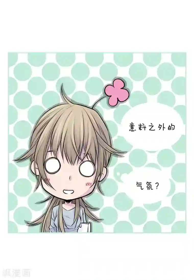 温柔的占有第31话 尴尬的酒会