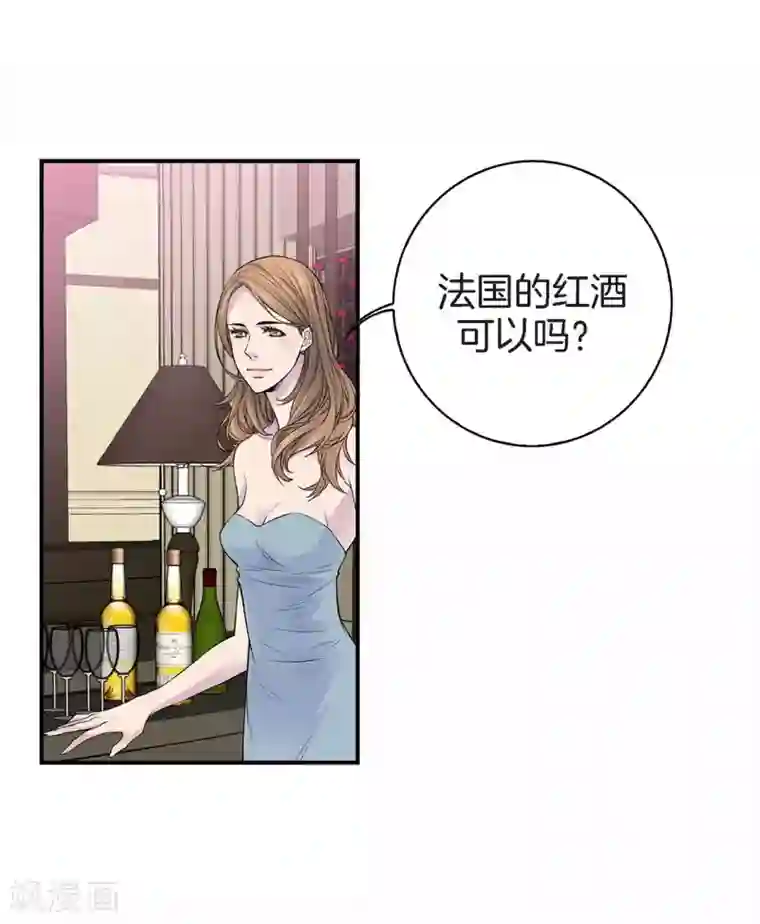 温柔的占有第31话 尴尬的酒会