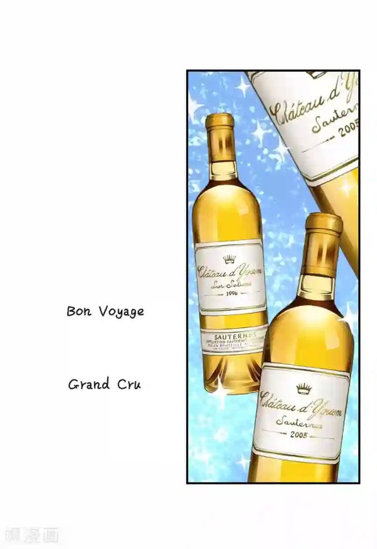 温柔的占有第31话 尴尬的酒会