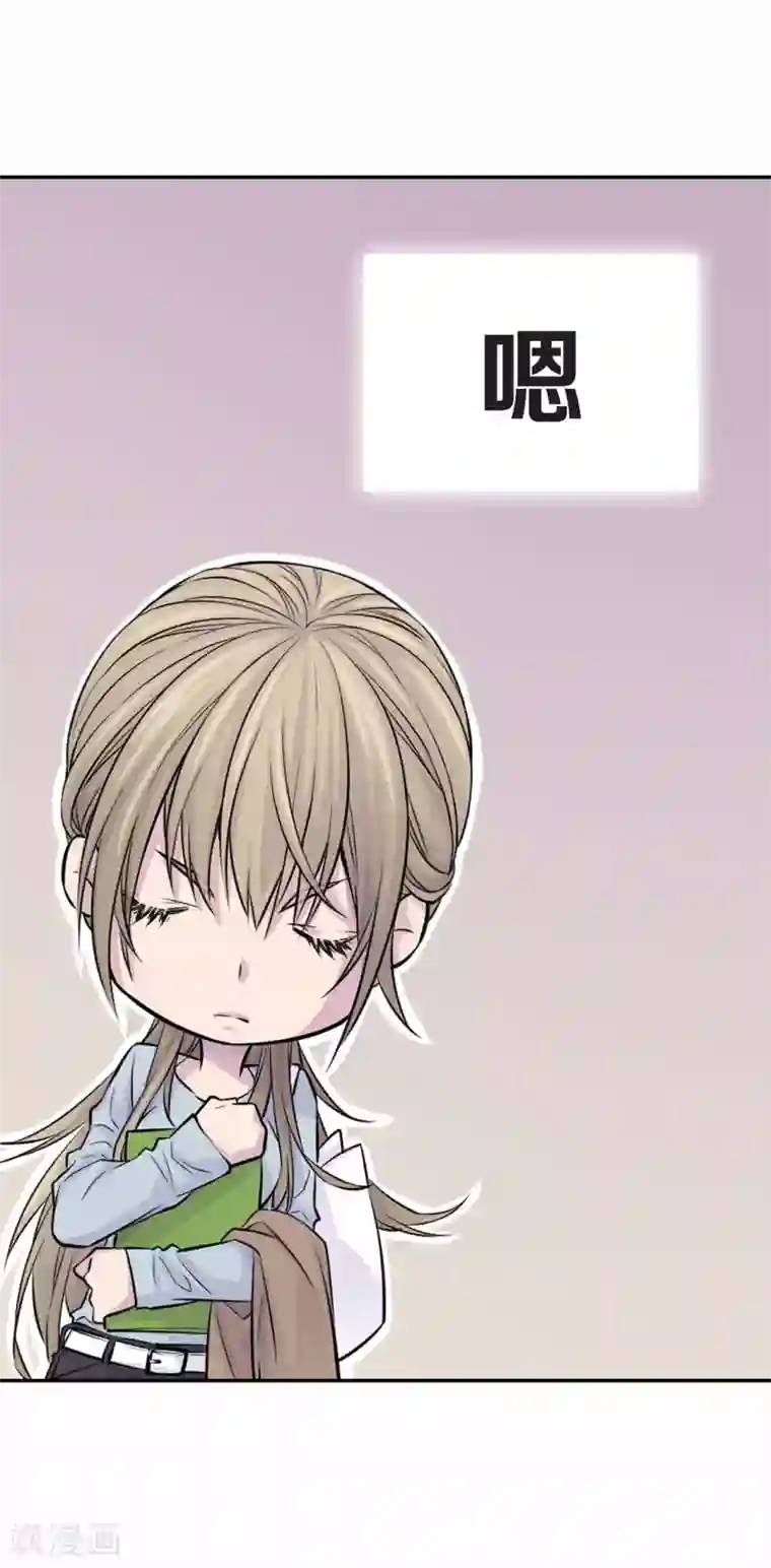 温柔的占有第31话 尴尬的酒会