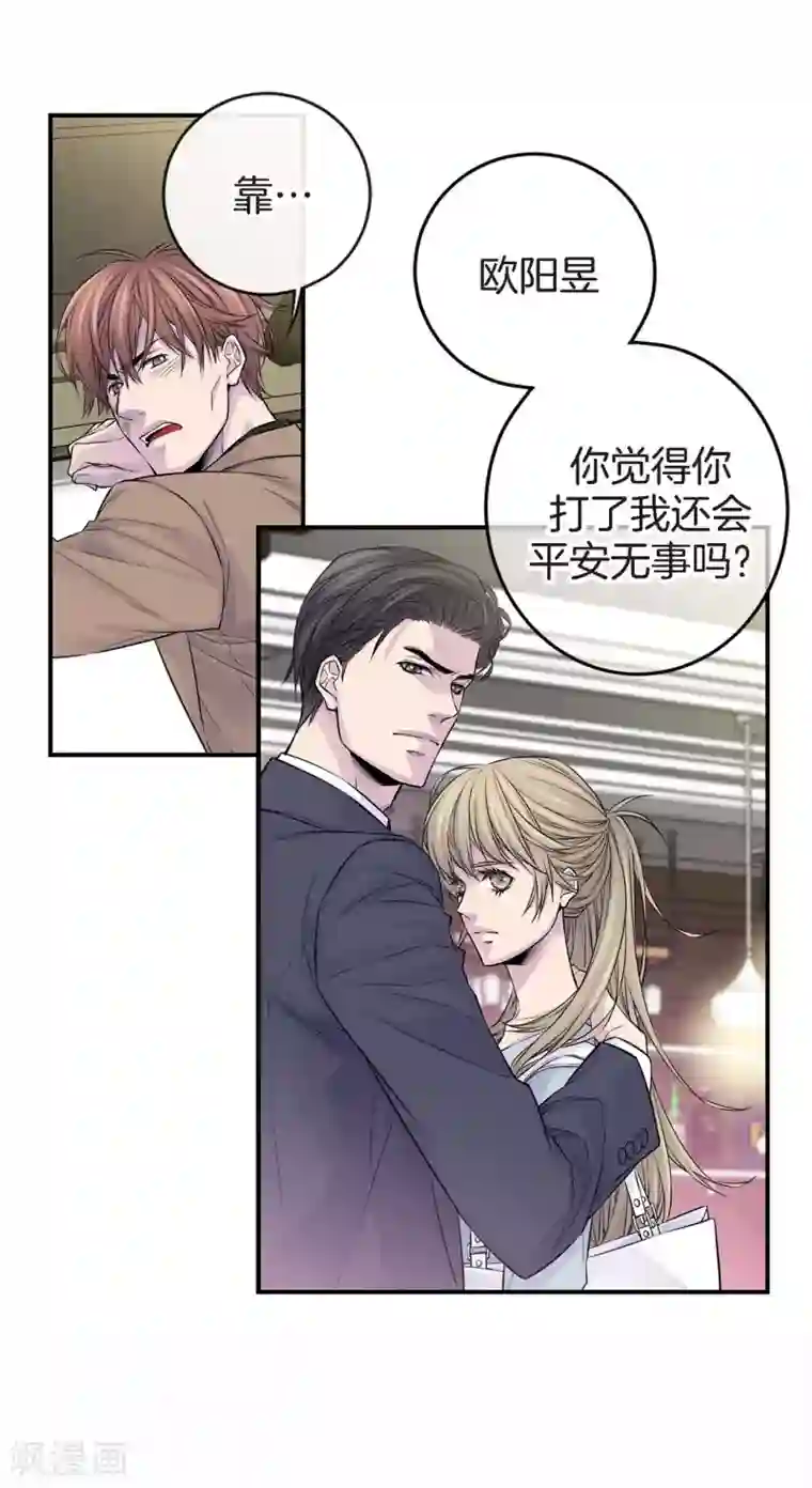 温柔的占有第32话 不想让你受委屈