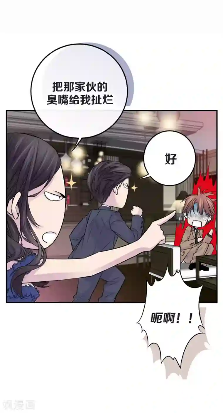 温柔的占有第32话 不想让你受委屈