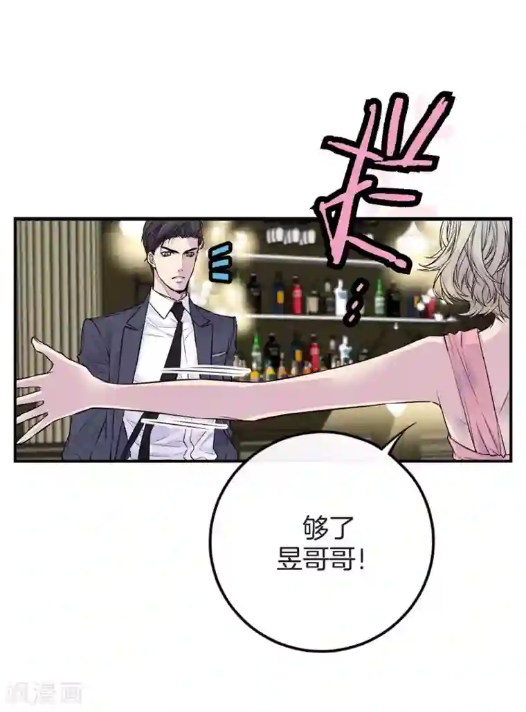 温柔的占有第32话 不想让你受委屈