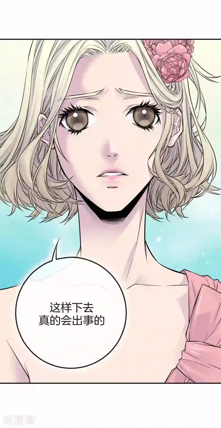 温柔的占有第32话 不想让你受委屈