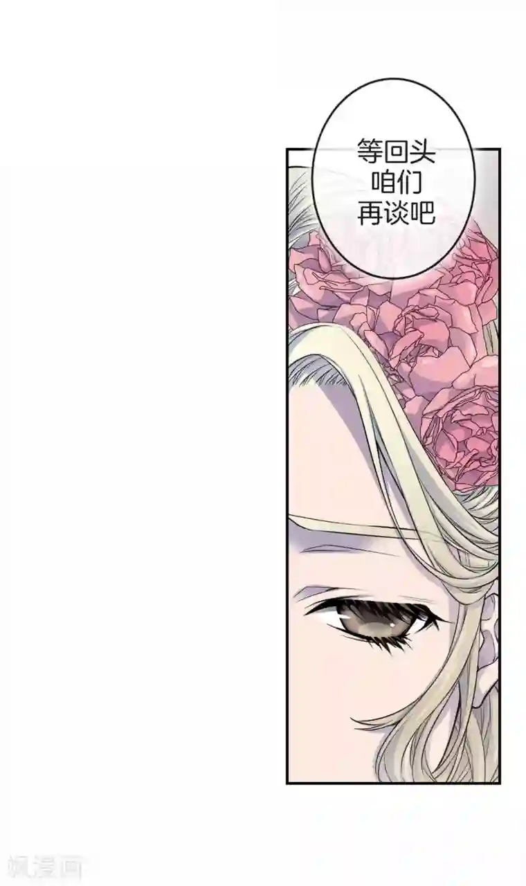 温柔的占有第32话 不想让你受委屈