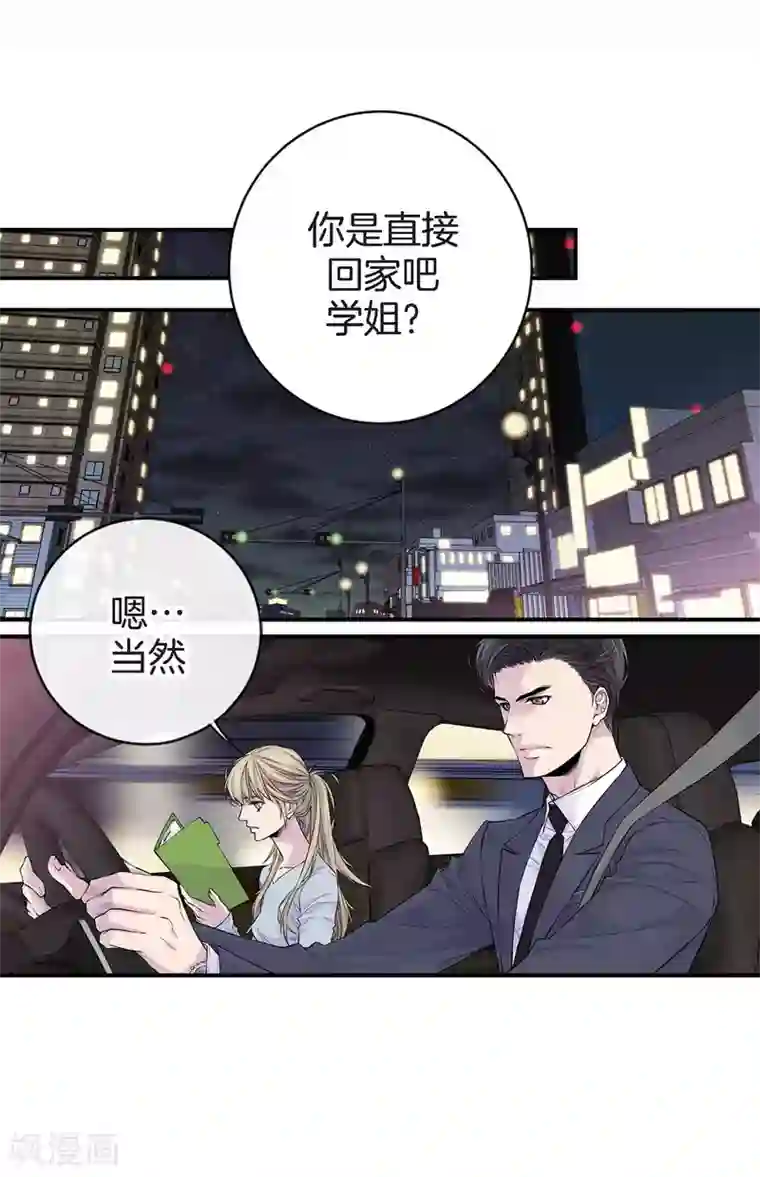 温柔的占有第32话 不想让你受委屈