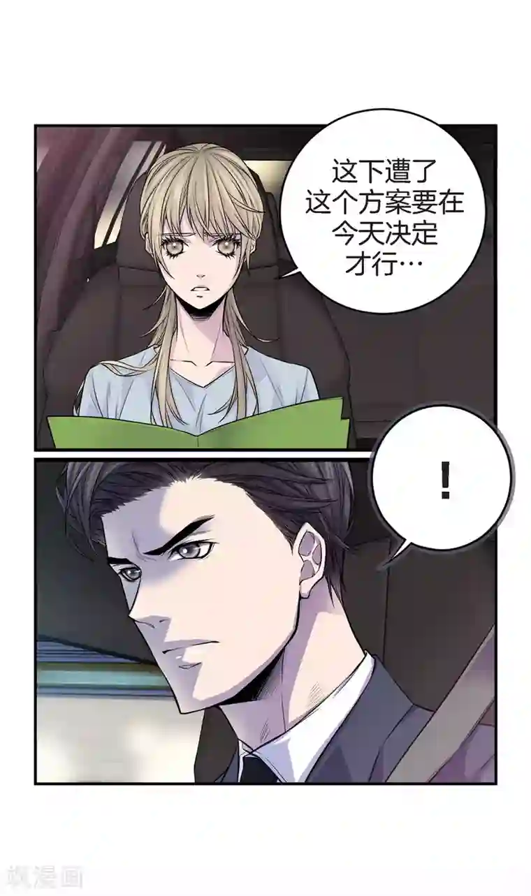 温柔的占有第32话 不想让你受委屈