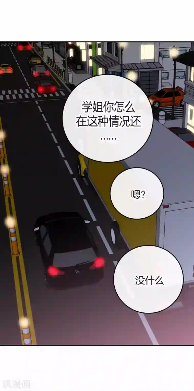 温柔的占有第32话 不想让你受委屈