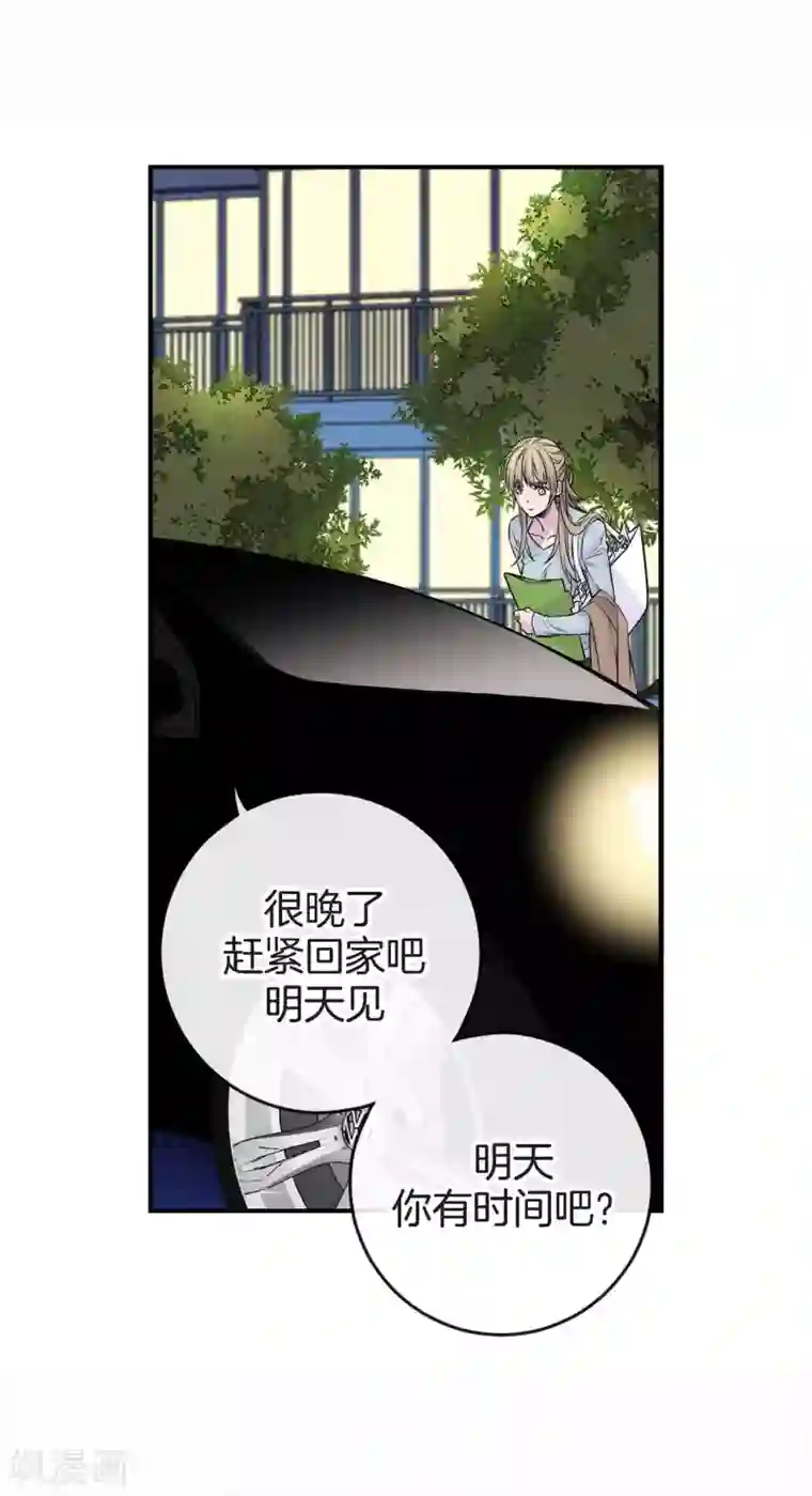 温柔的占有第32话 不想让你受委屈