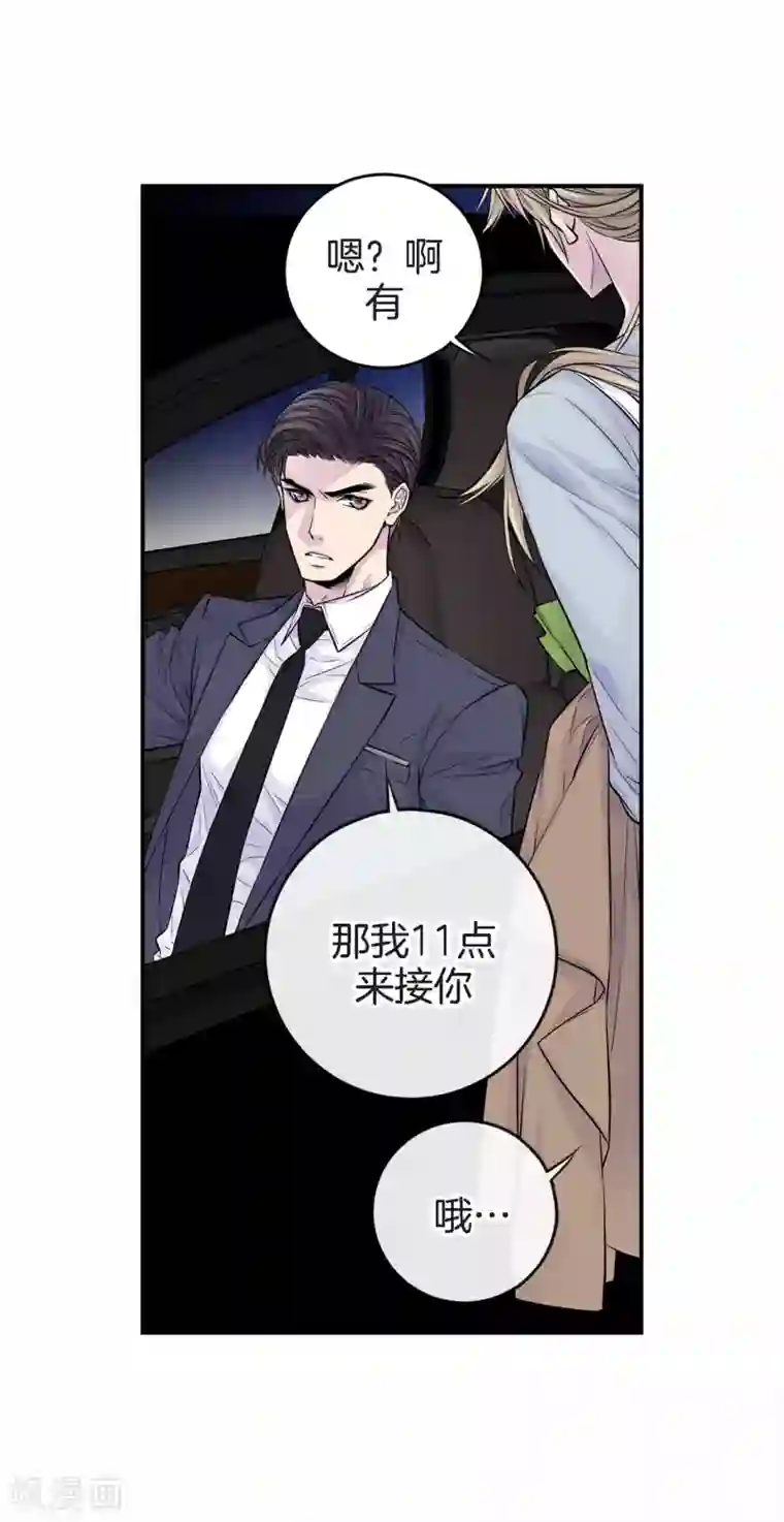 温柔的占有第32话 不想让你受委屈