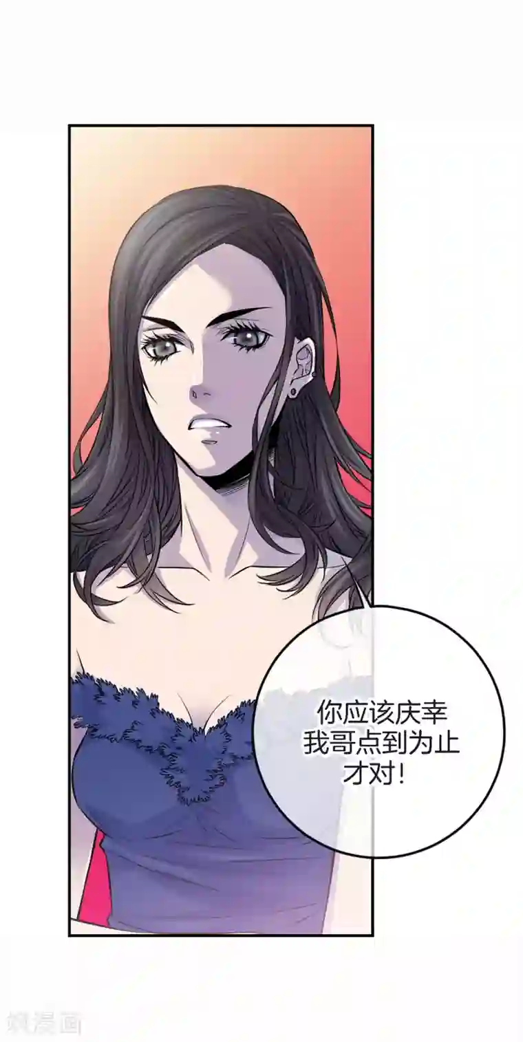 温柔的占有第32话 不想让你受委屈