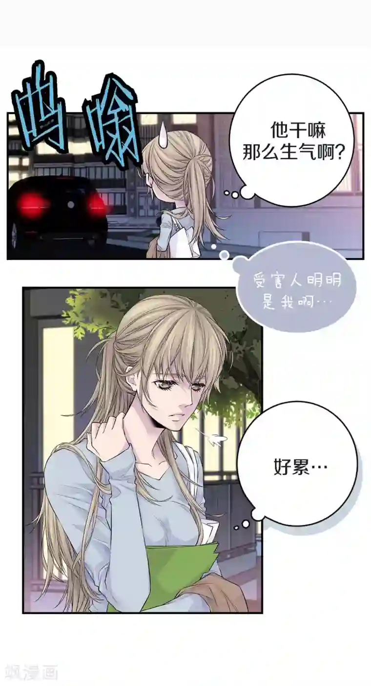 温柔的占有第32话 不想让你受委屈