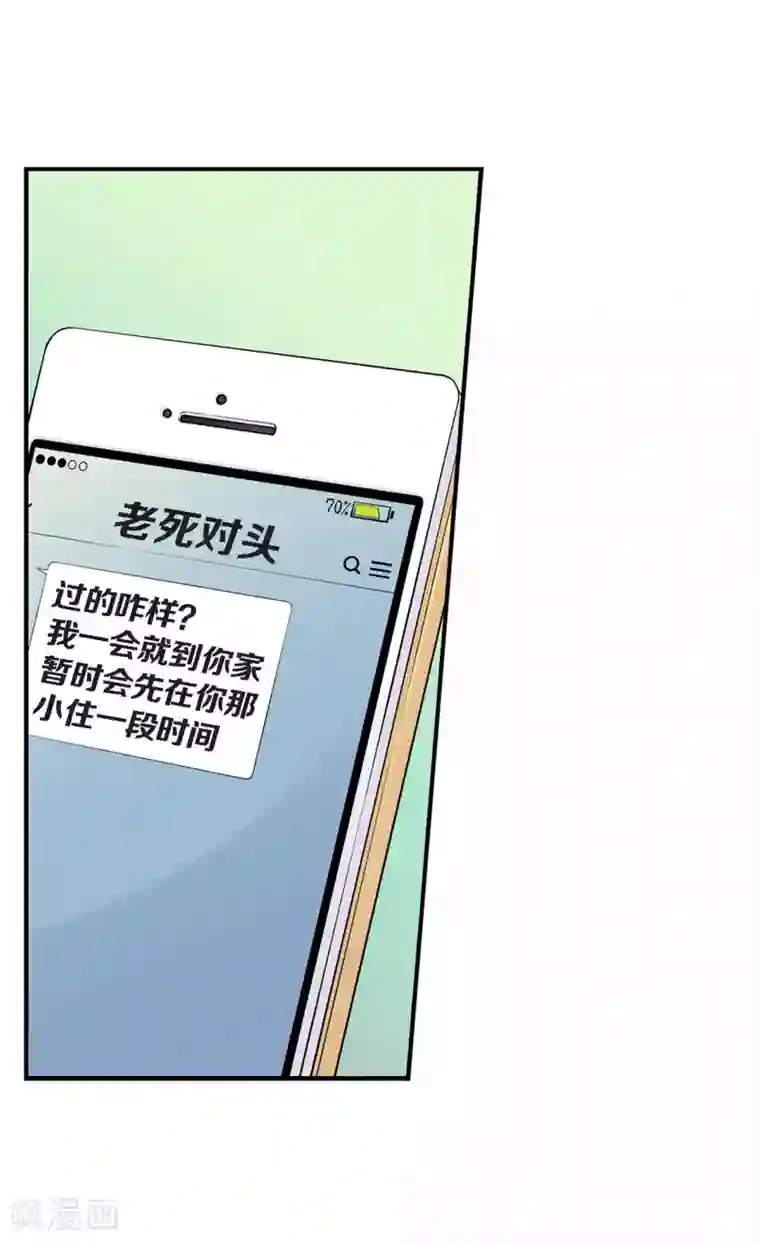 温柔的占有第32话 不想让你受委屈