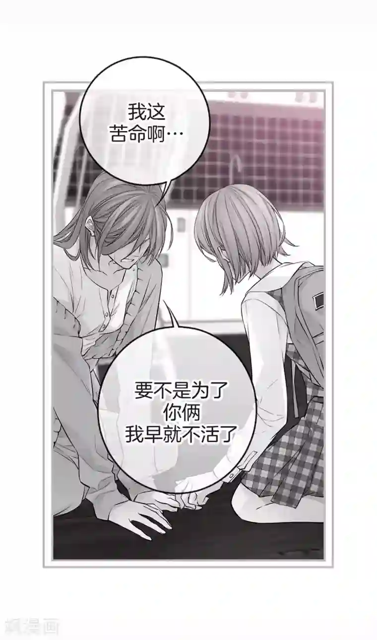 温柔的占有第32话 不想让你受委屈