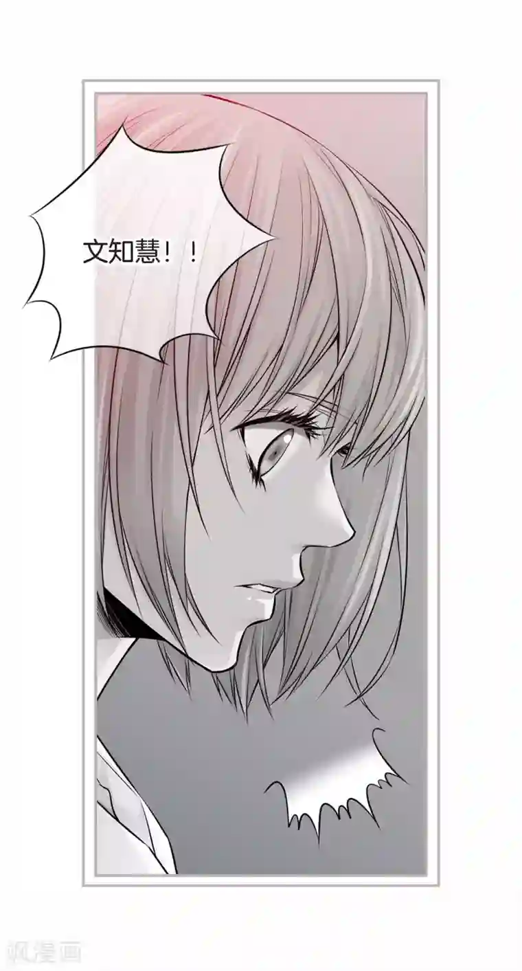 温柔的占有第32话 不想让你受委屈