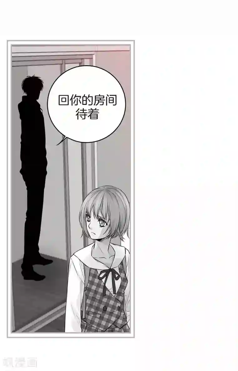 温柔的占有第32话 不想让你受委屈