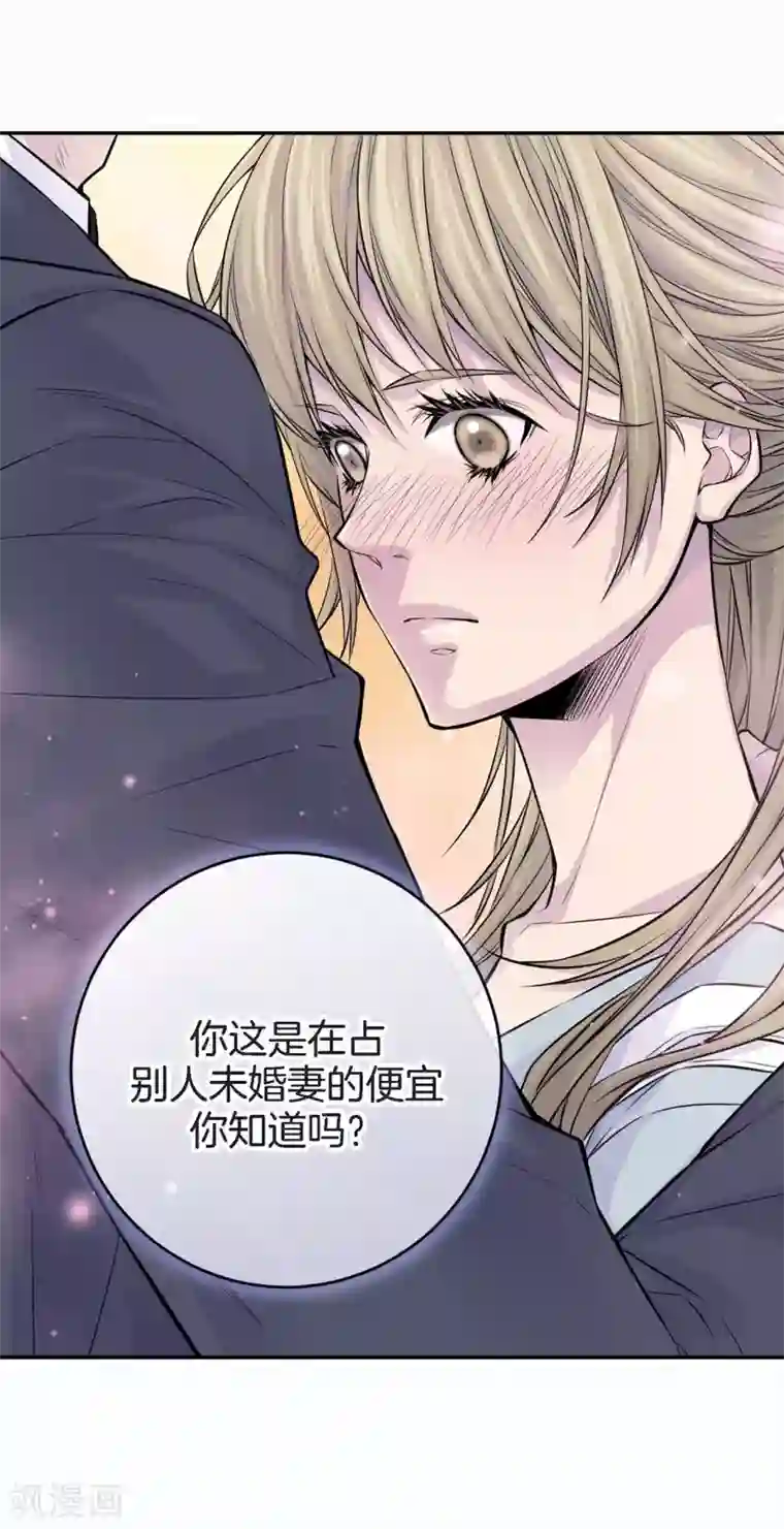 温柔的占有第32话 不想让你受委屈