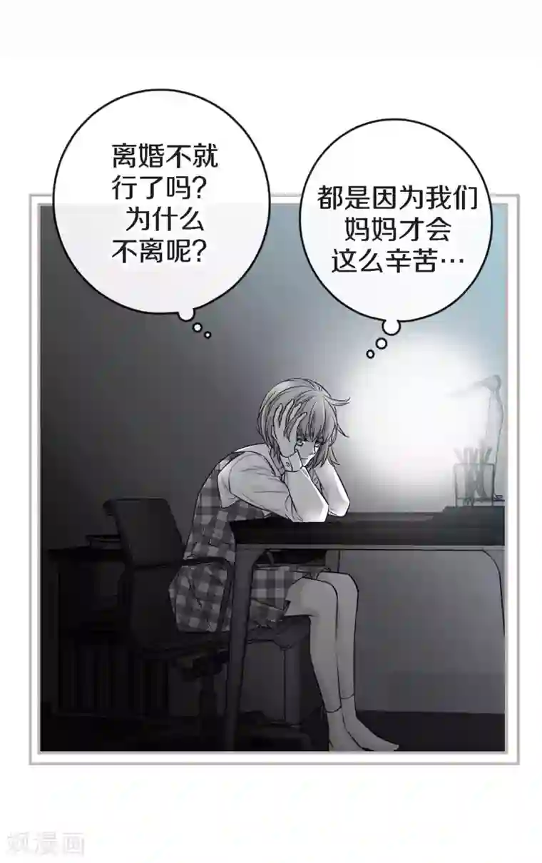 温柔的占有第32话 不想让你受委屈