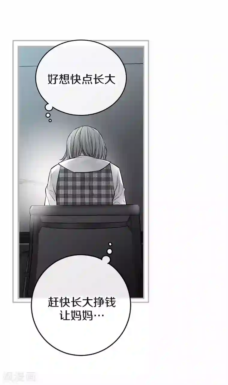 温柔的占有第32话 不想让你受委屈