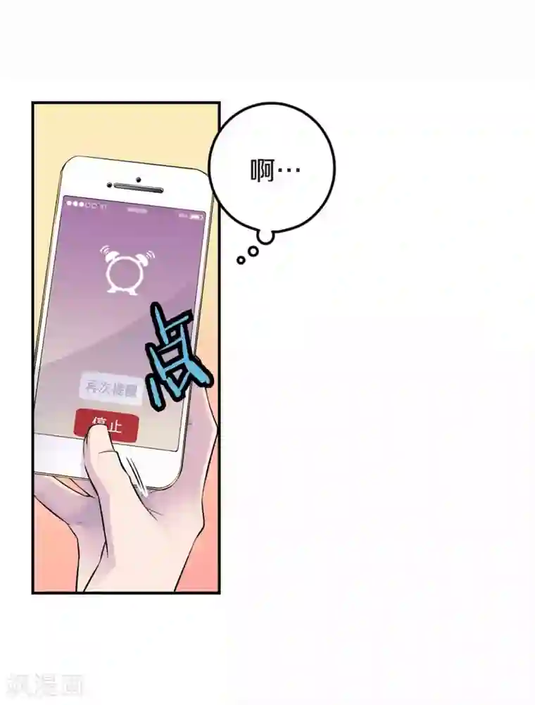 温柔的占有第32话 不想让你受委屈