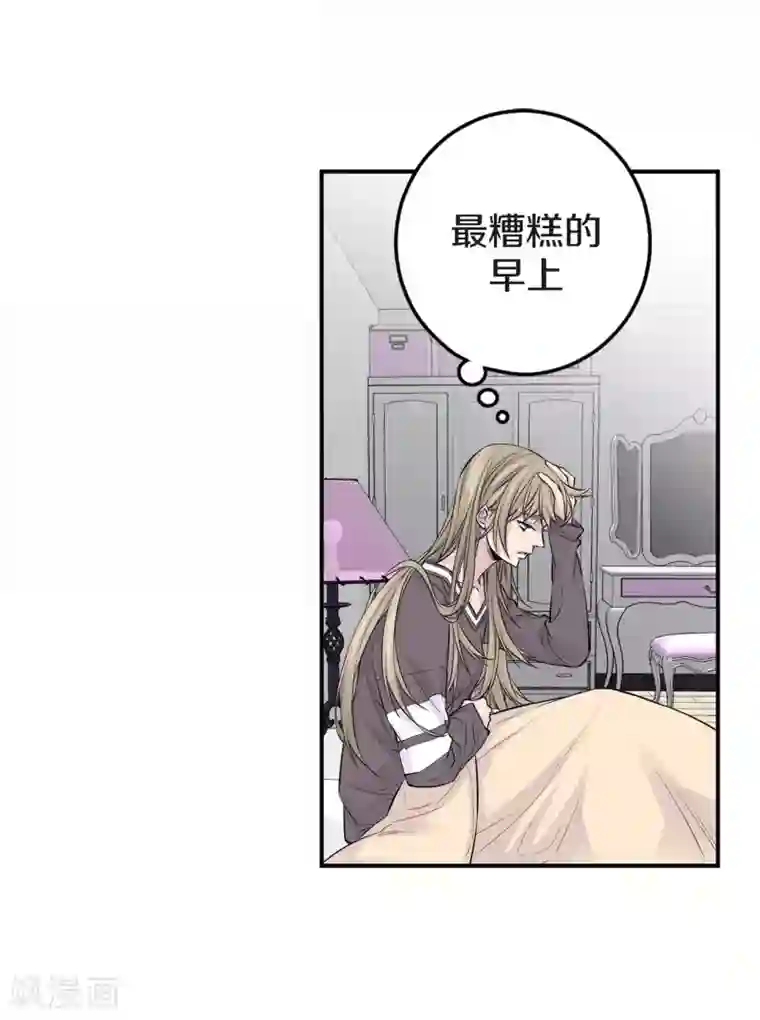 温柔的占有第32话 不想让你受委屈