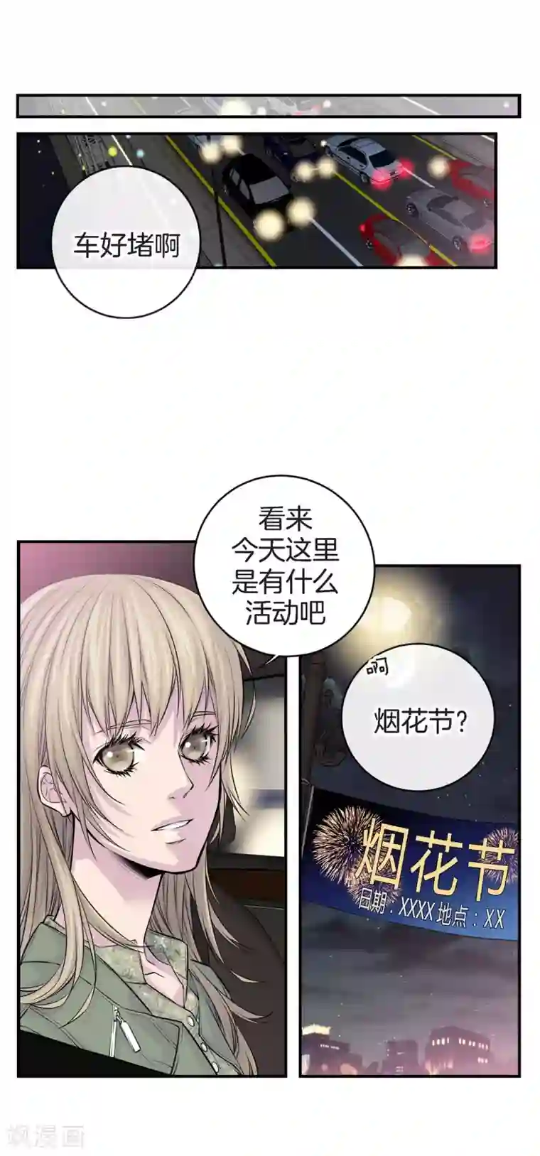 温柔的占有第32话 不想让你受委屈