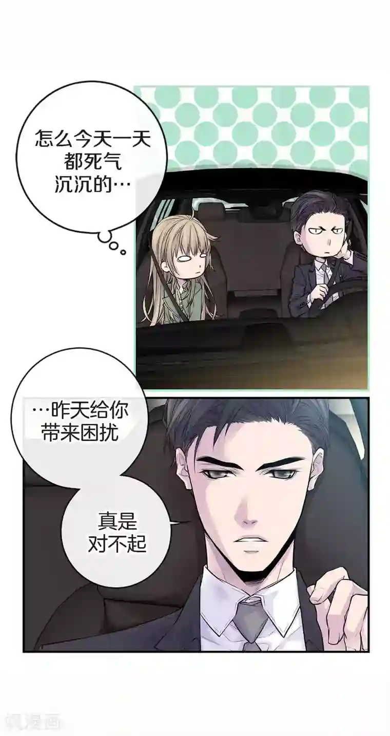 温柔的占有第32话 不想让你受委屈