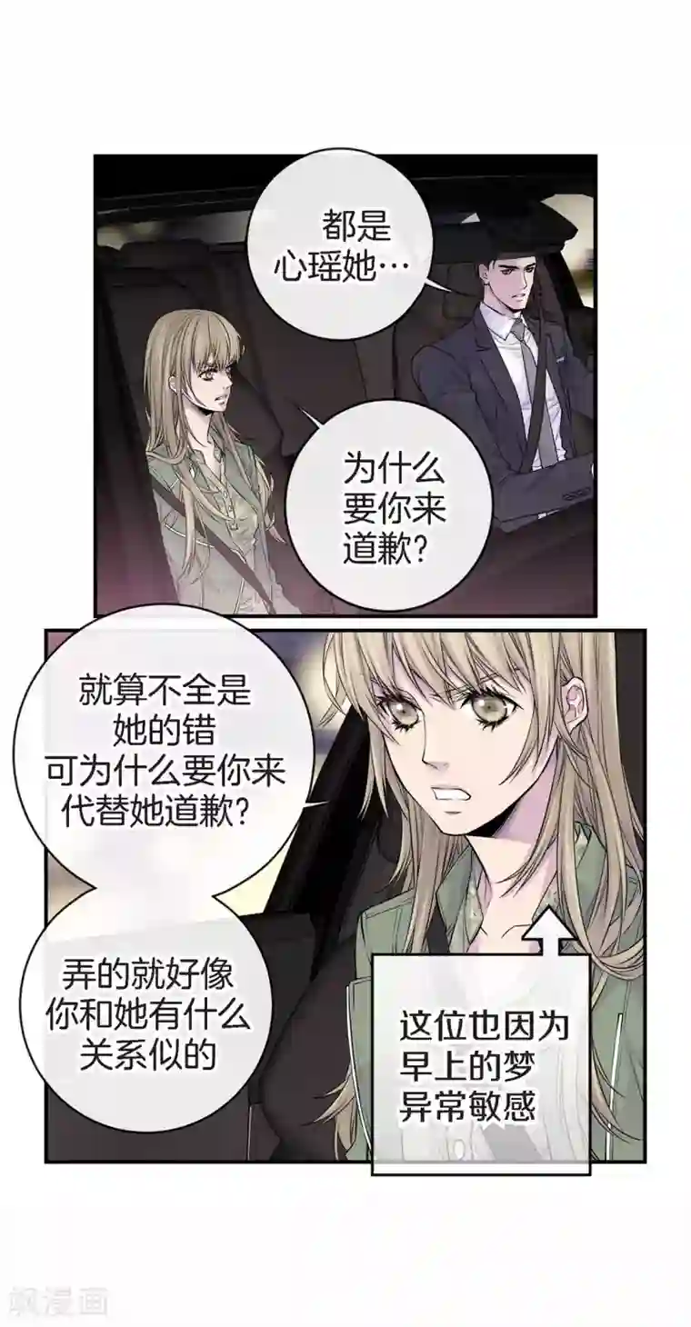 温柔的占有第32话 不想让你受委屈