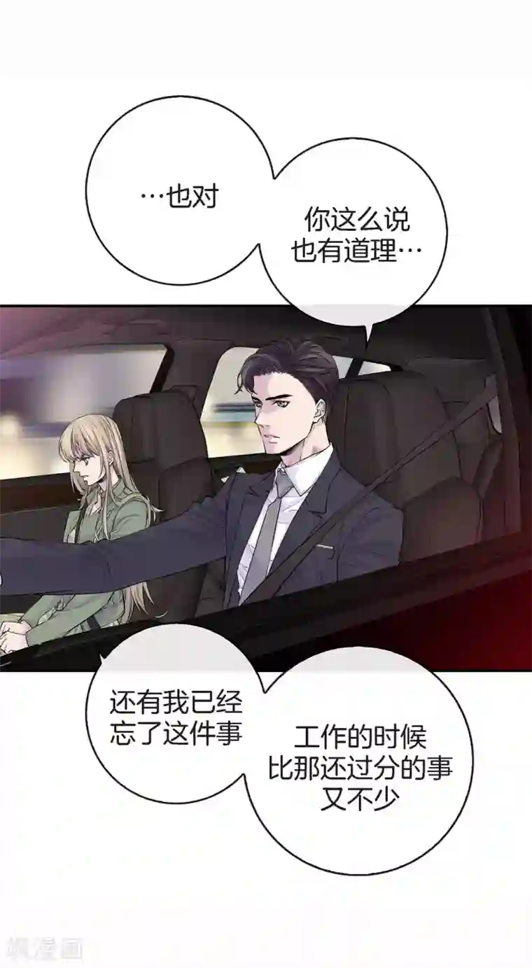 温柔的占有第32话 不想让你受委屈