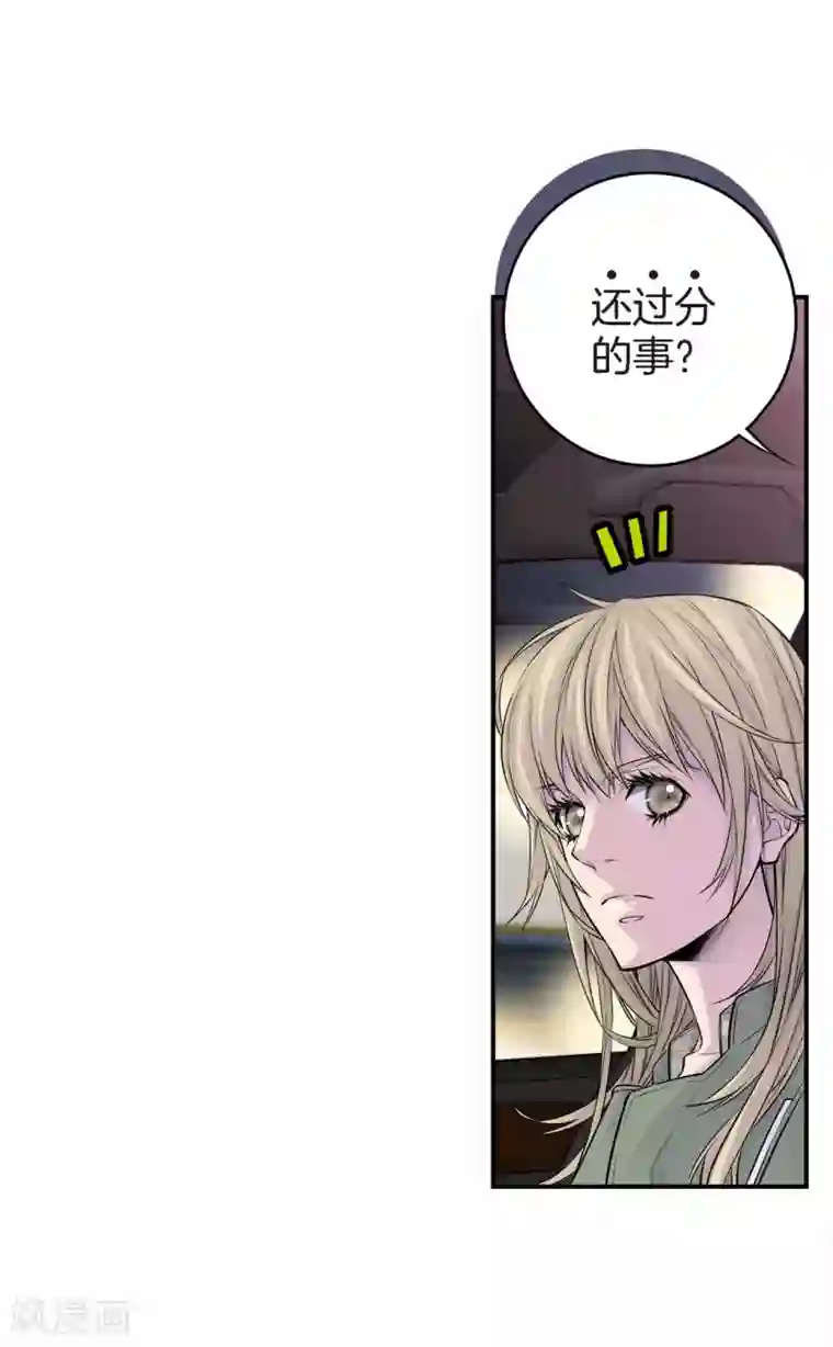 温柔的占有第32话 不想让你受委屈