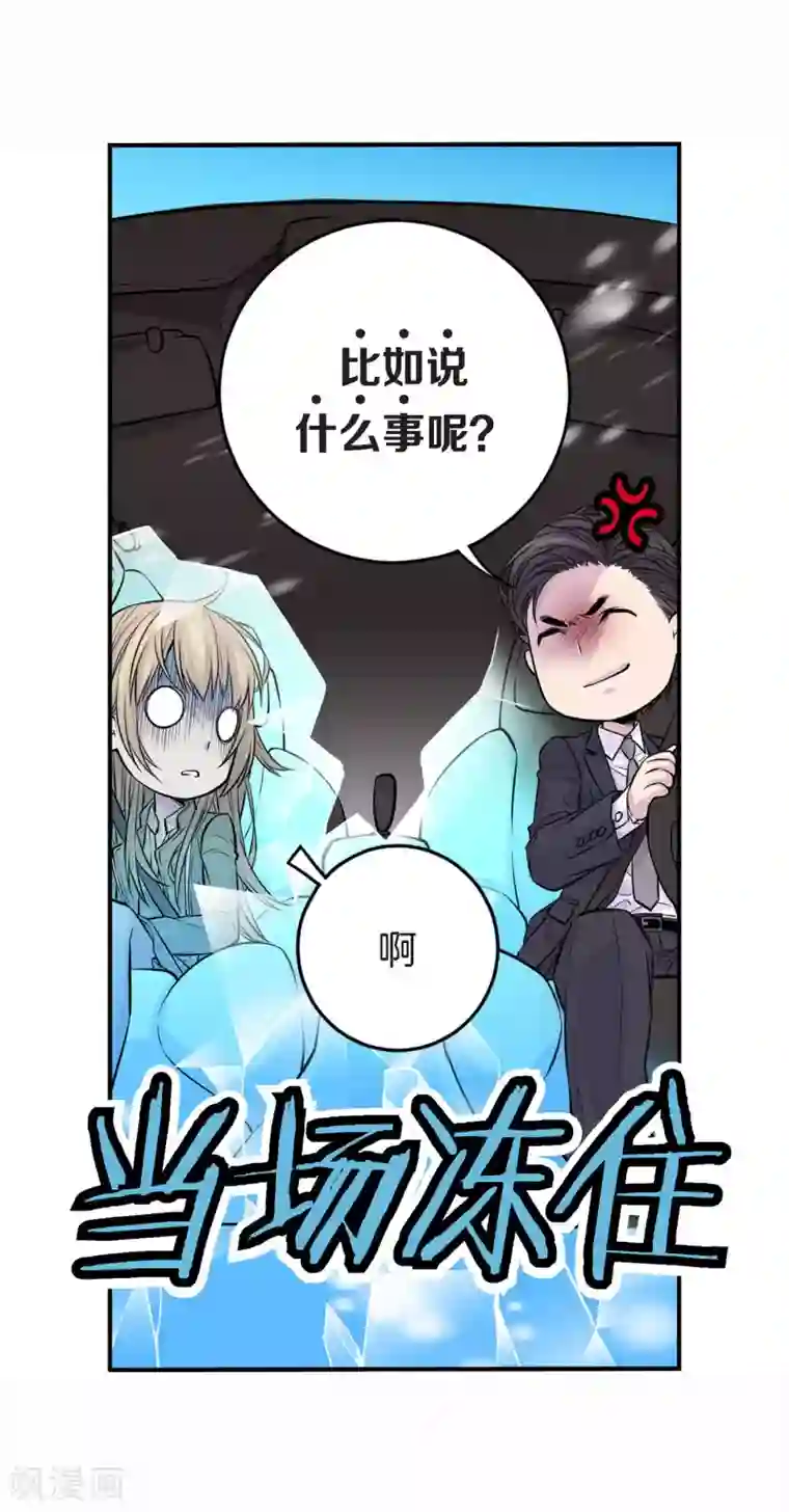 温柔的占有第32话 不想让你受委屈