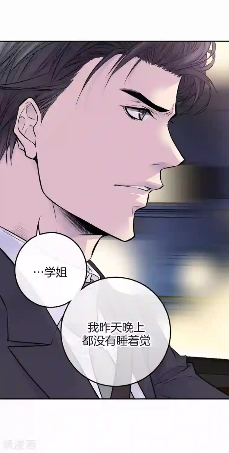 温柔的占有第32话 不想让你受委屈