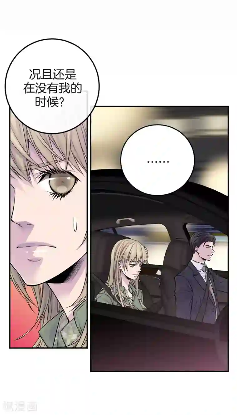 温柔的占有第32话 不想让你受委屈