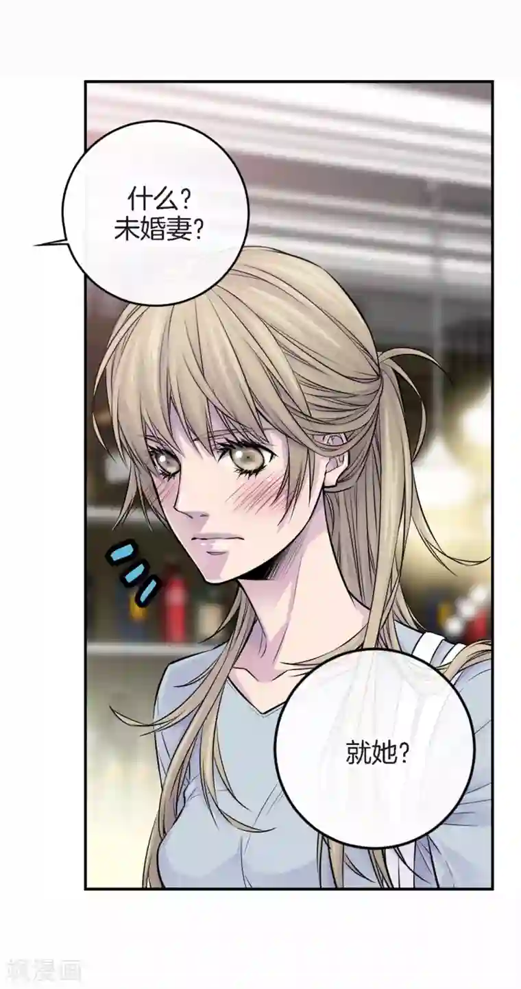 温柔的占有第32话 不想让你受委屈