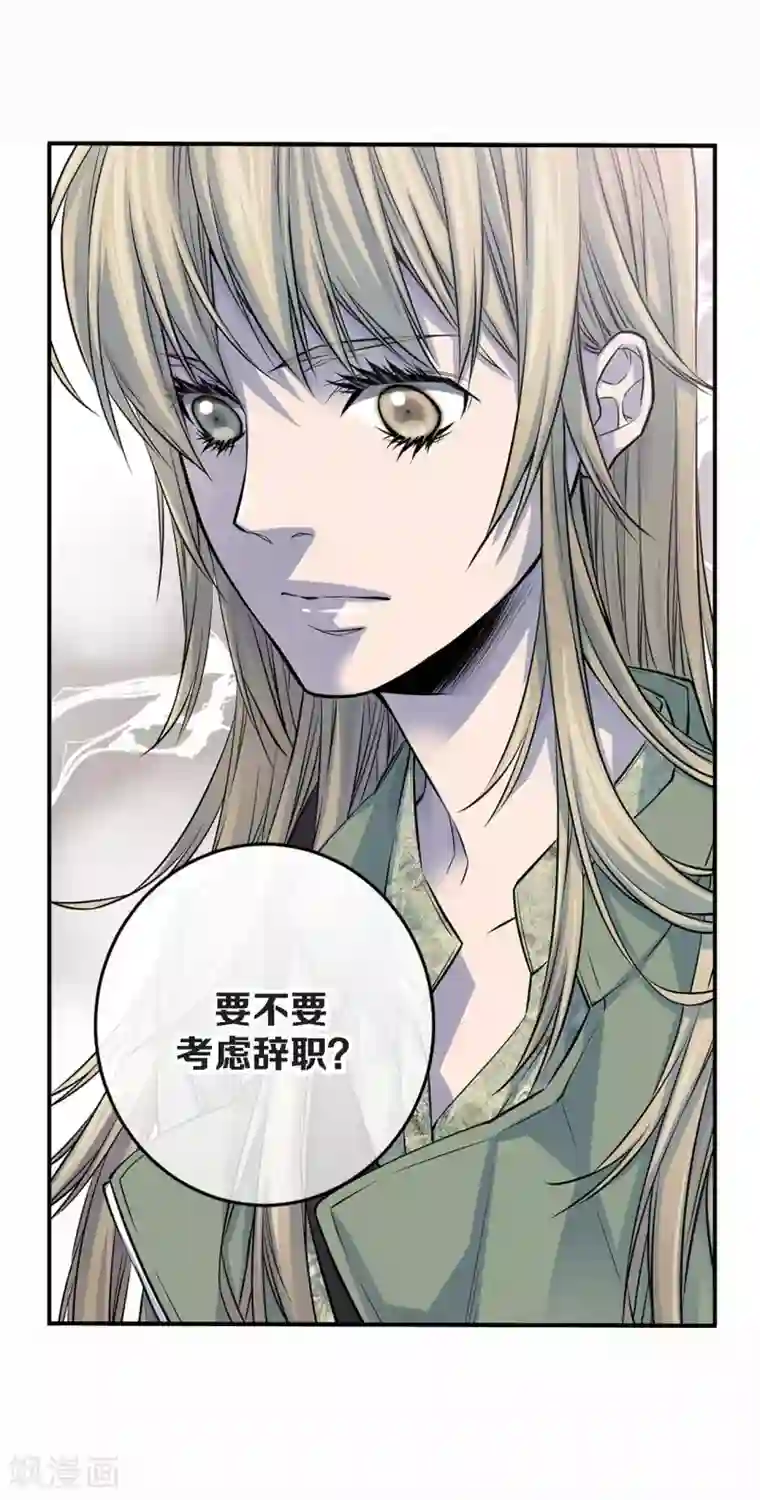 温柔的占有第32话 不想让你受委屈