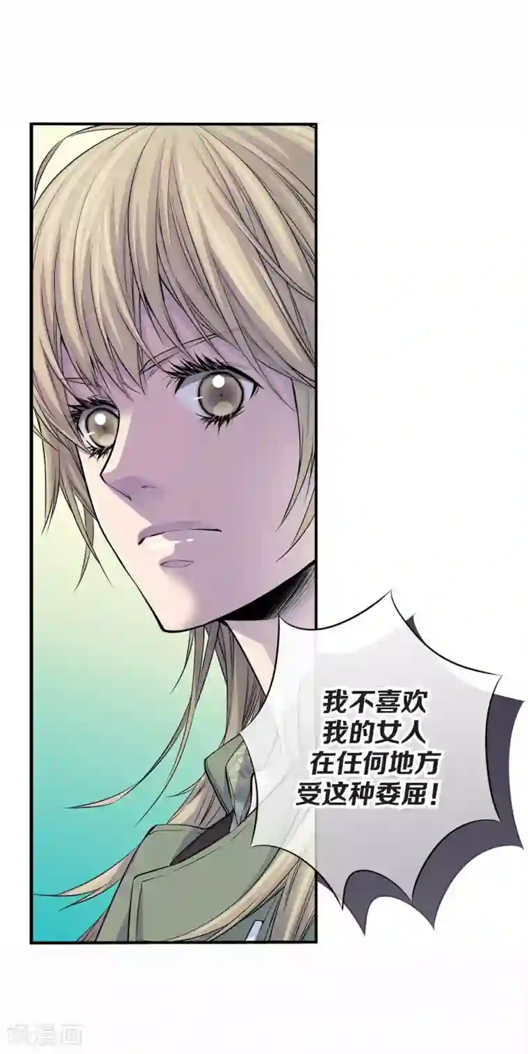 温柔的占有第32话 不想让你受委屈