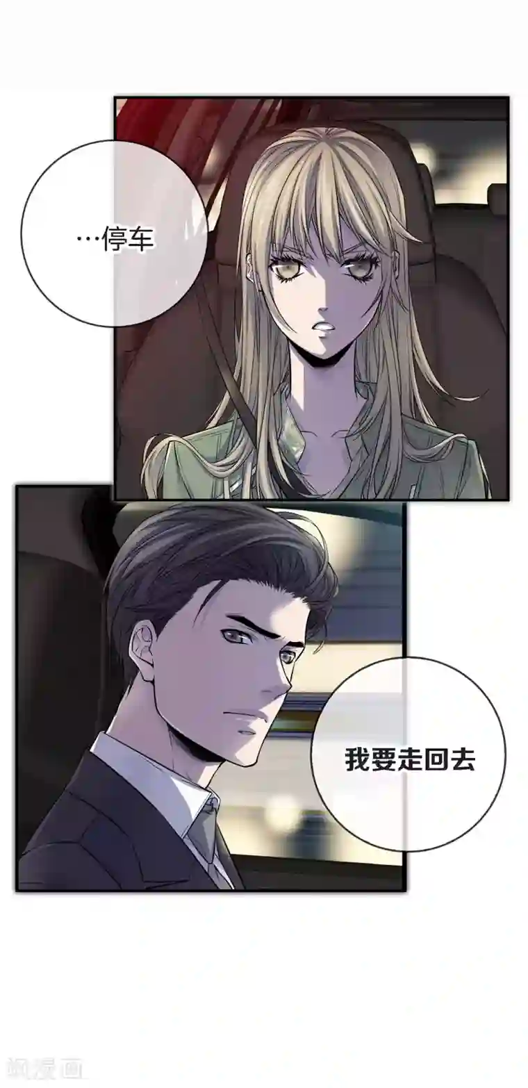 温柔的占有第32话 不想让你受委屈