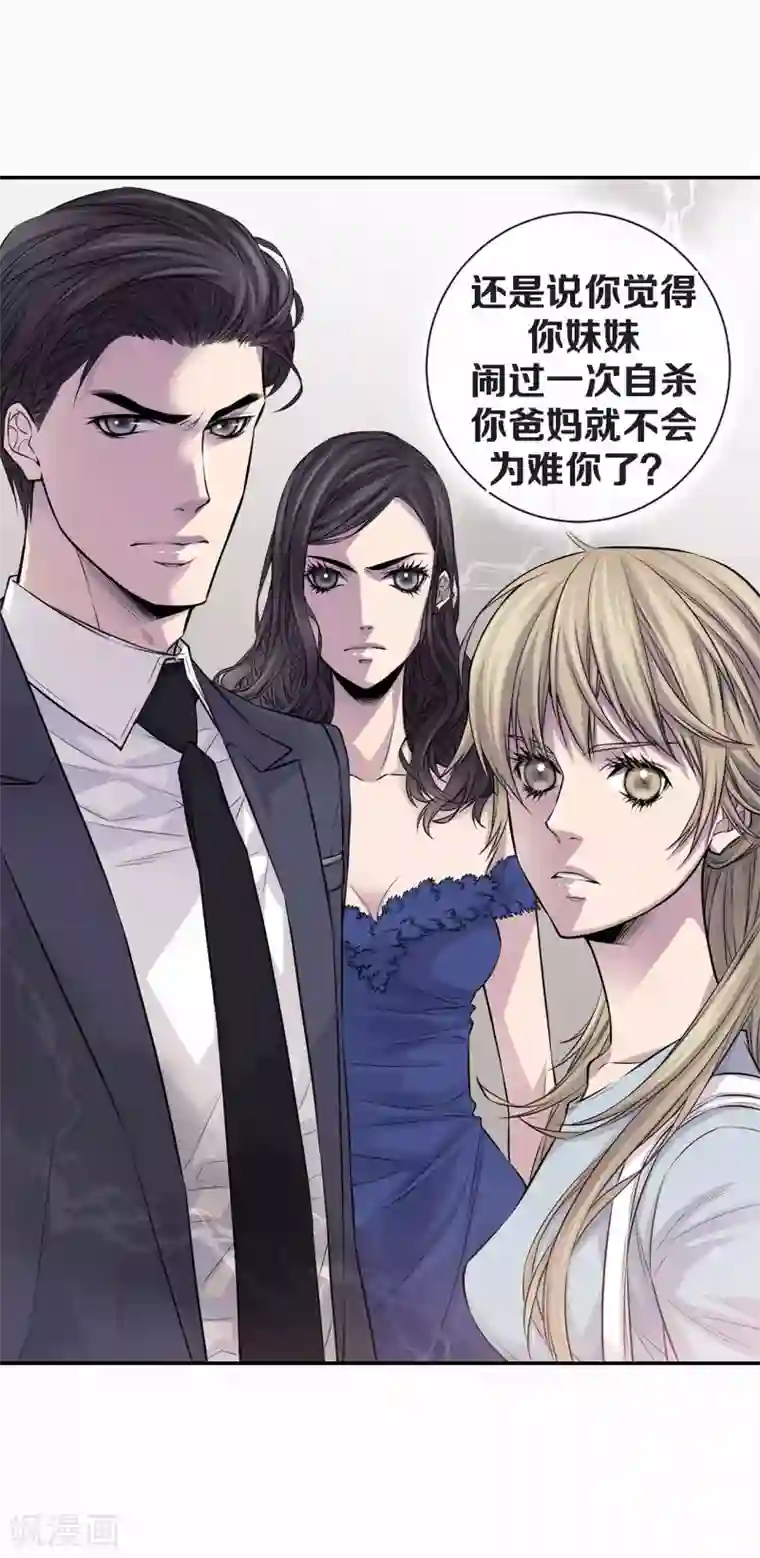 温柔的占有第32话 不想让你受委屈