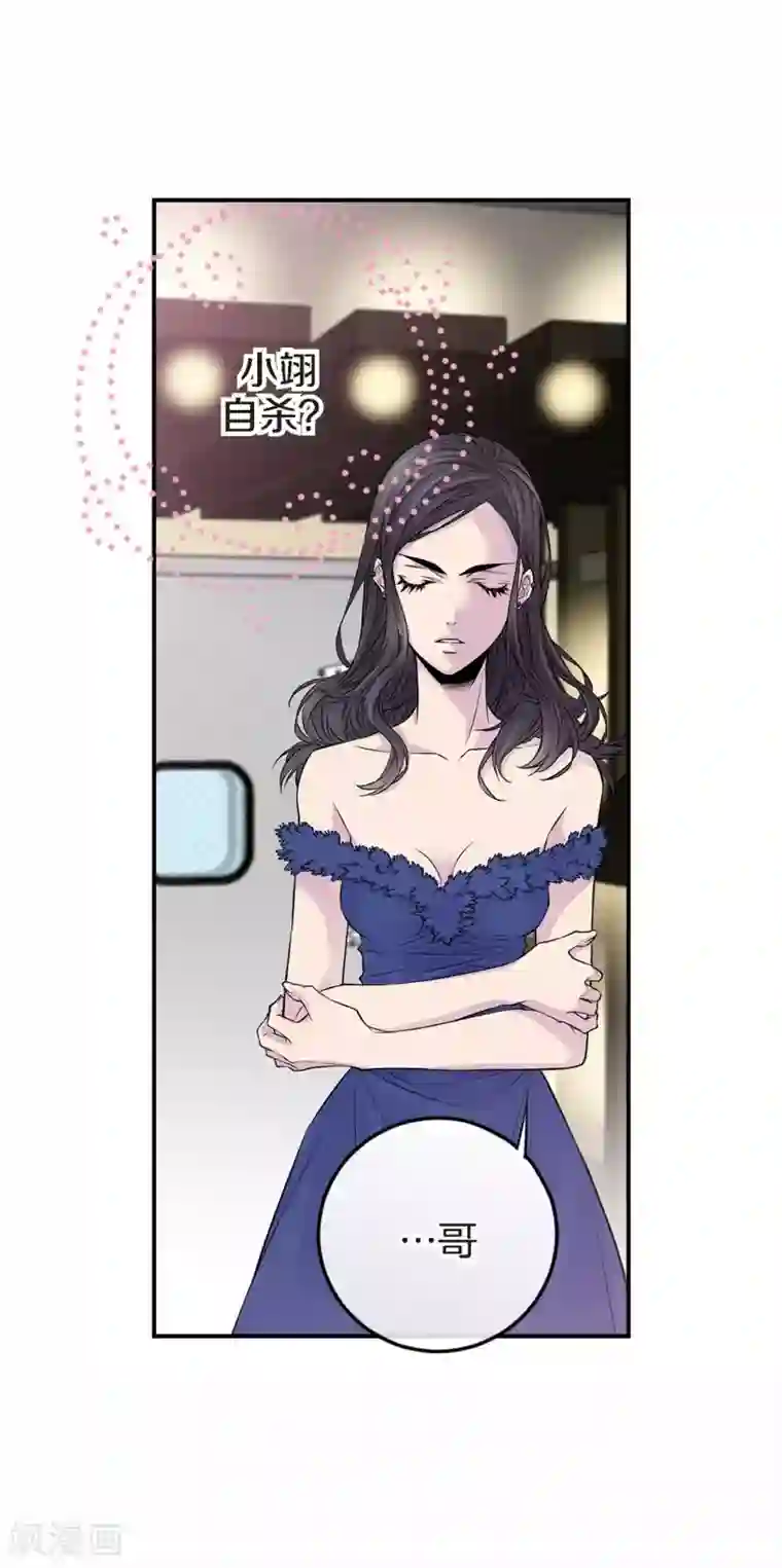 温柔的占有第32话 不想让你受委屈