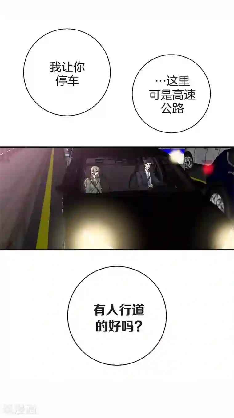 温柔的占有第33话 我以前的事