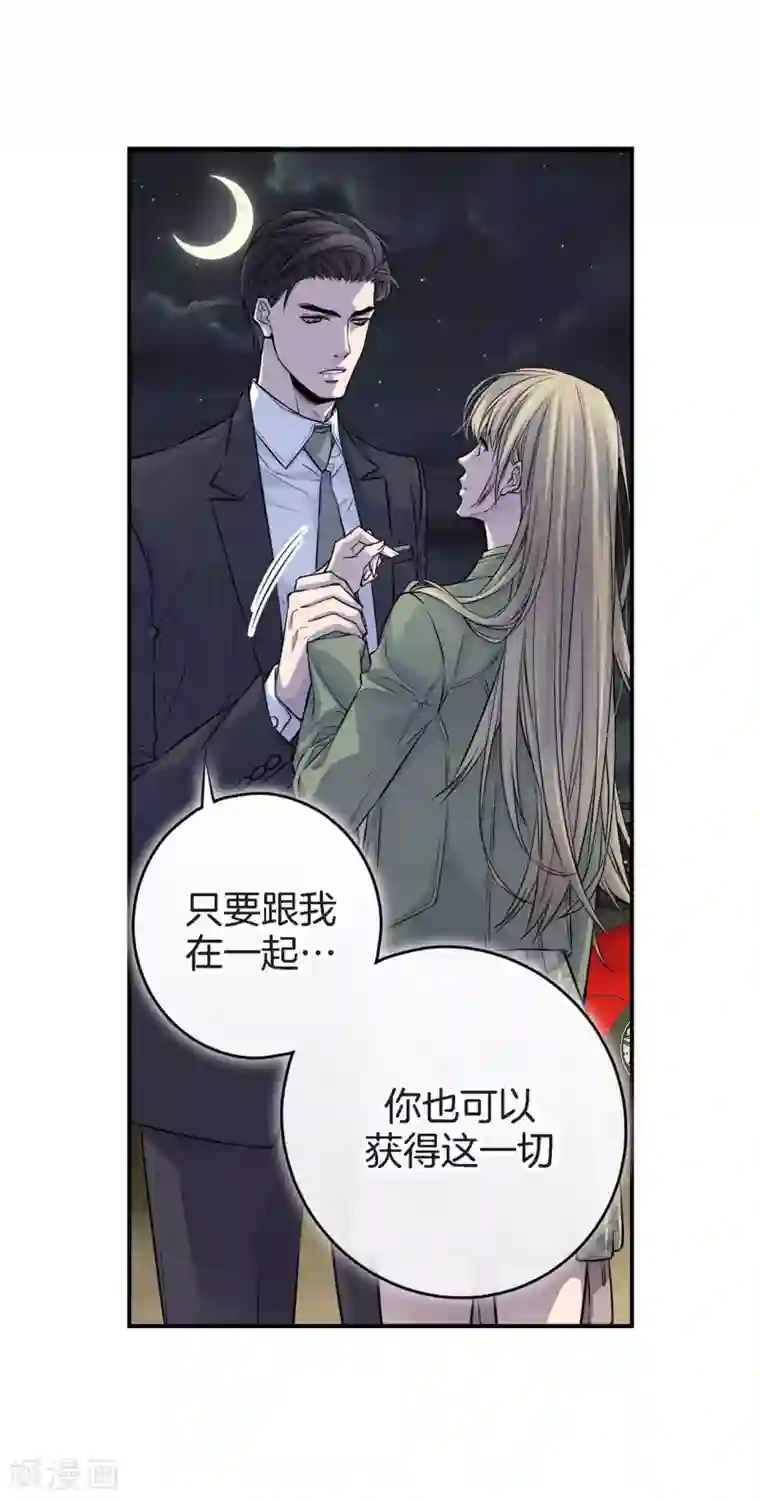 温柔的占有第33话 我以前的事