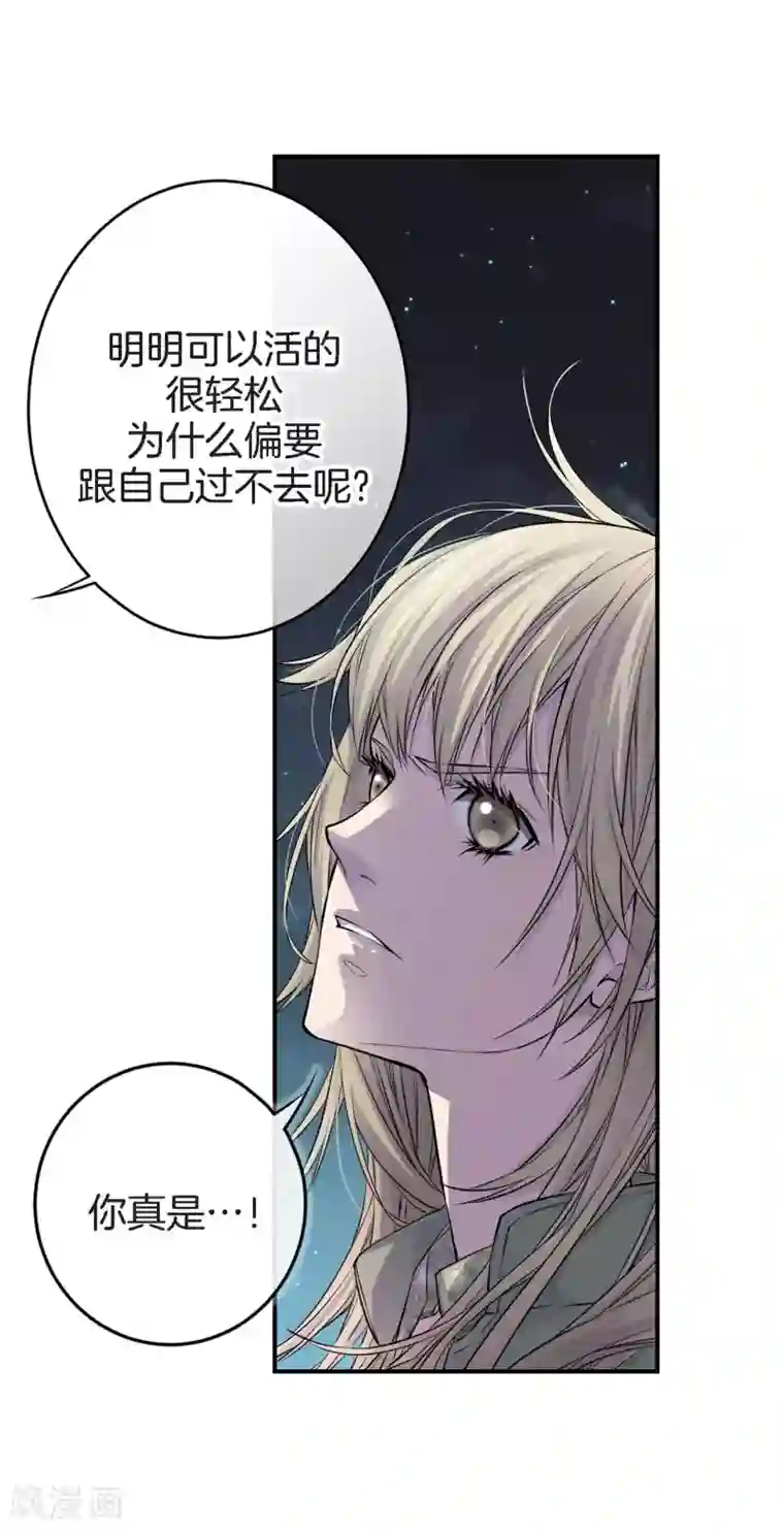 温柔的占有第33话 我以前的事