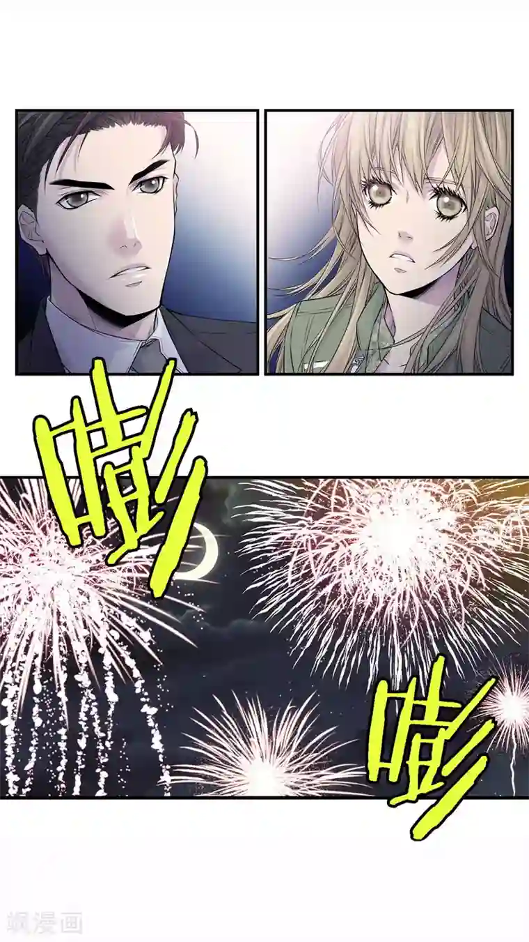 温柔的占有第33话 我以前的事