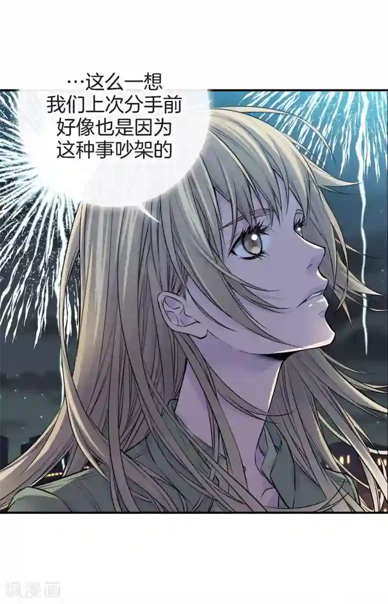 温柔的占有第33话 我以前的事