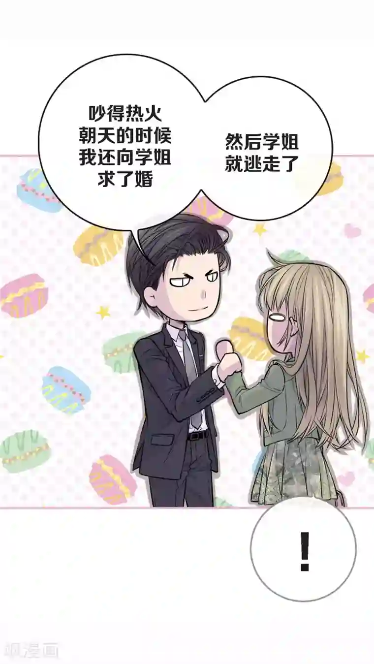 温柔的占有第33话 我以前的事