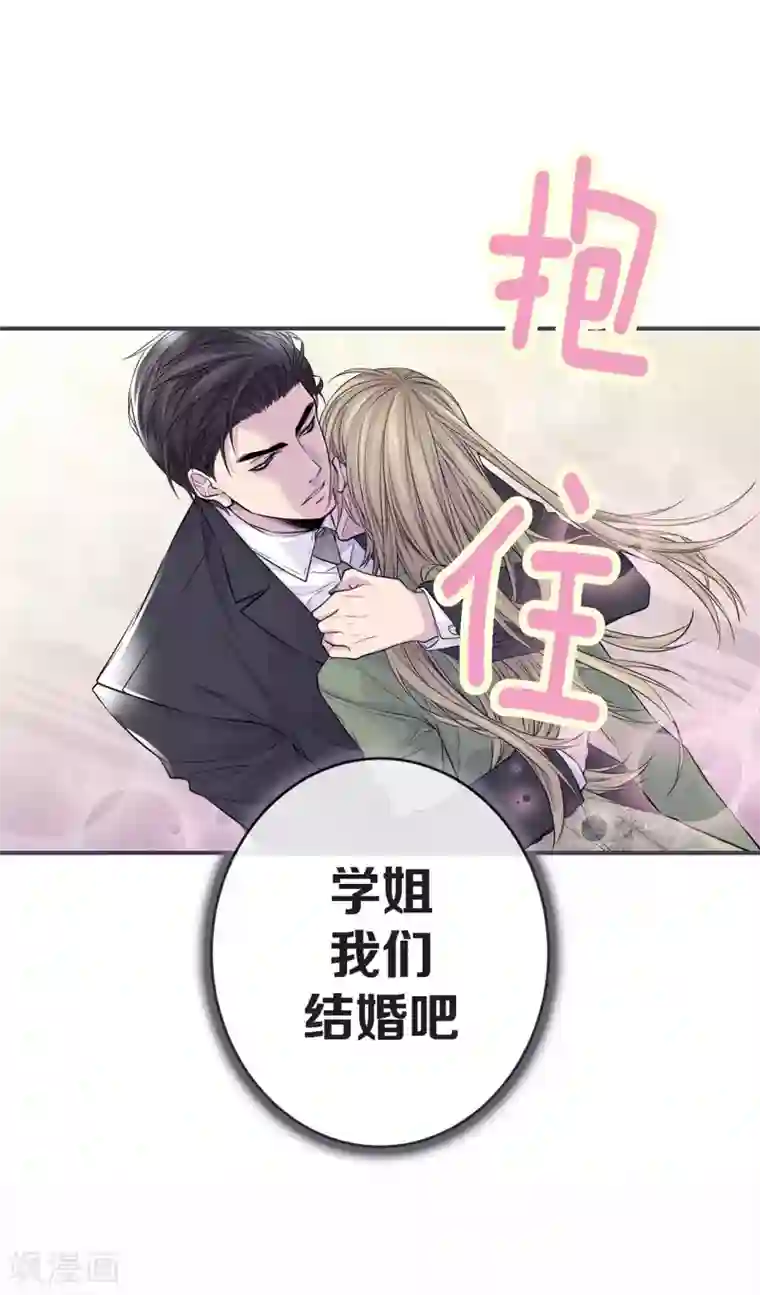 温柔的占有第33话 我以前的事