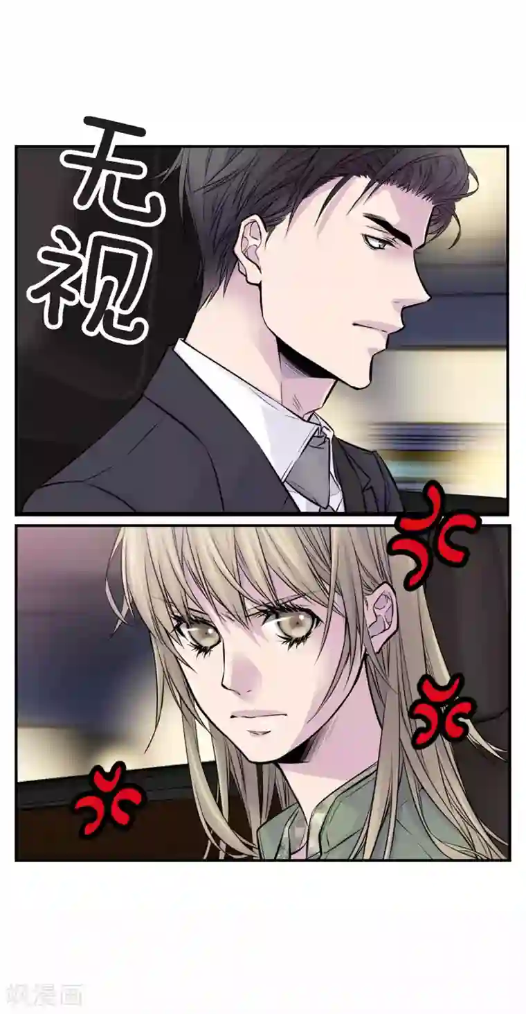 温柔的占有第33话 我以前的事