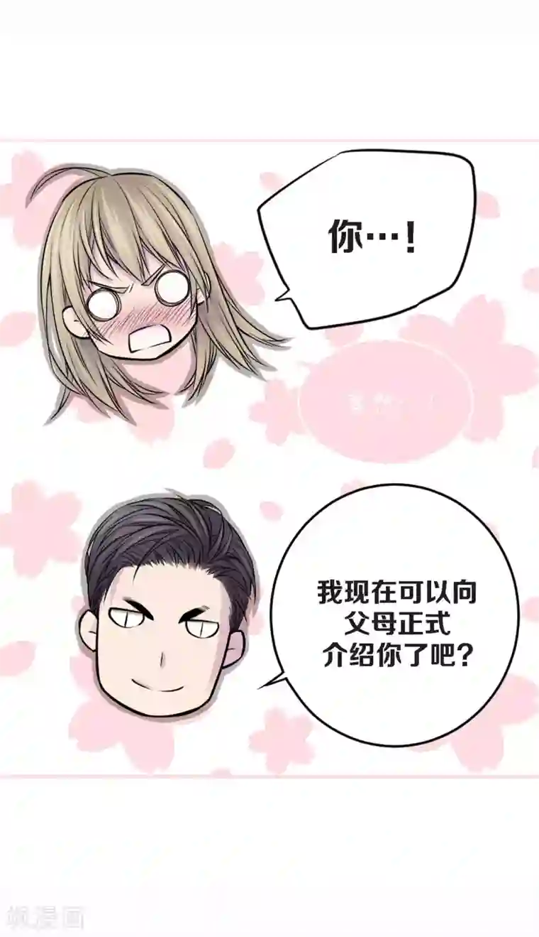 温柔的占有第33话 我以前的事