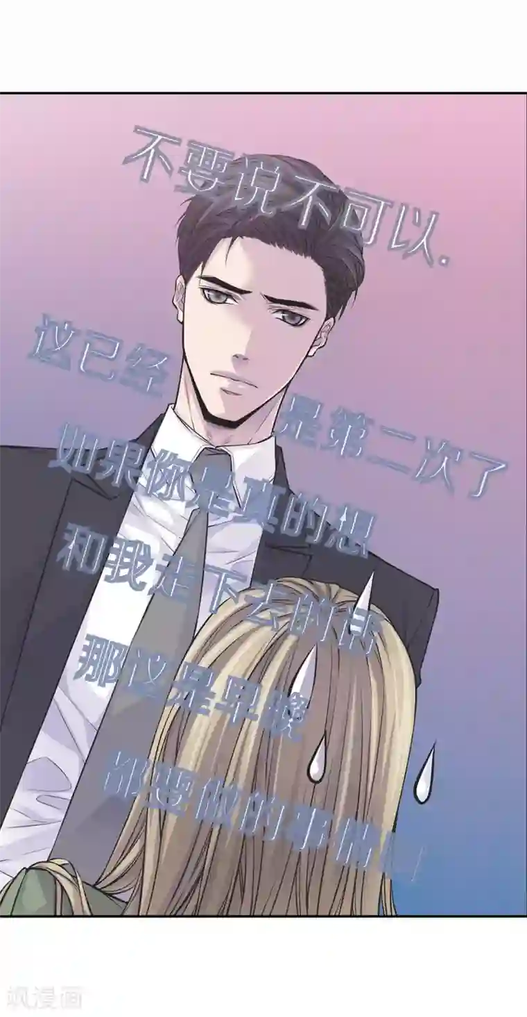 温柔的占有第33话 我以前的事